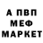 МЕФ кристаллы Rodalie Gadiano