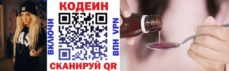 Кодеин Purple Drank  цена наркотик  Велиж 