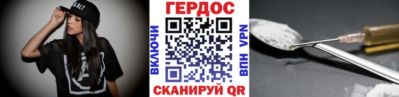 ГЕРОИН герыч Велиж