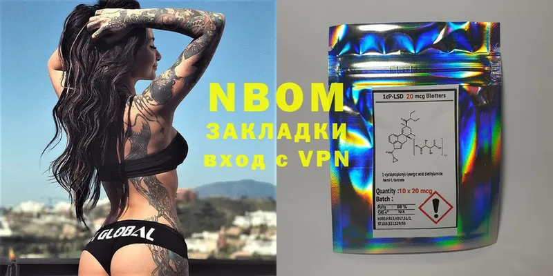 Марки NBOMe 1500мкг  хочу   Велиж 