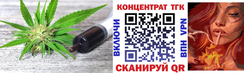Дистиллят ТГК гашишное масло  Велиж 